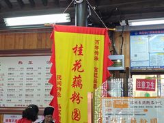 -粗茶淡饭(东关街店)