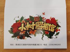 -小树照相馆·证件照(打浦桥店)