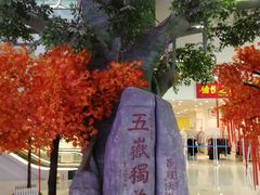 -万达广场(泰安泰山店)