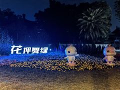 -荔湾湖公园