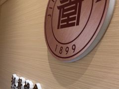 -筋骨堂热敷推拿按摩(翠华路店)