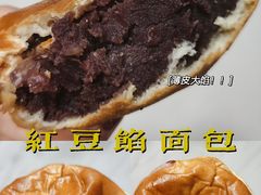 豆馅面包-新侨三宝乐面包店(崇文门店)