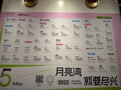 -瑞虹新天地月亮湾