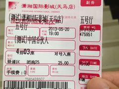 原来电影也有晚点-潇湘国际影城(天马店)