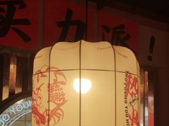 -热火朝天鲜切牛肉火锅(南强街巷店)