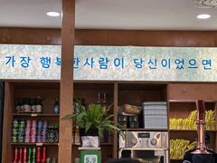 -高基五春川炒鸡排 韩国料理(威海总店)