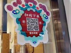 -霸王茶姬(南亚风情第壹城店)