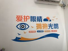 -美式眼镜(莲安东路店)