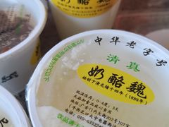 -奶酪魏(牛街总店)