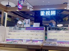 -爱视眸Eyeblling眼镜·依视路·蔡司镜片折扣店(百联南方商城购物中心)