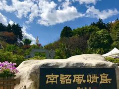 -南诏风情岛