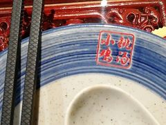 -小铫鸡汤
