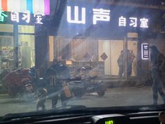 -曲阜师范大学(曲阜校区)