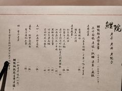 -鲤院·新中式美学·庭院餐厅(夫子庙店)