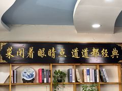 -八次方密云水库鱼粘卷子·熏鸽子·农家菜