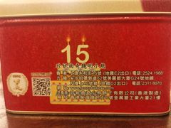 -珍妮曲奇聪明小熊(尖沙咀店)