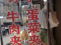 -老马家马蓉蛋菜夹馍·腊牛肉夹馍(回民街店)