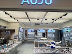 -AOJO眼镜(南翔印象城MEGA店)