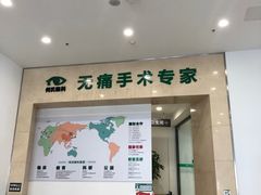 -大连何氏眼科医院