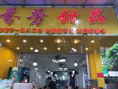门面-芬芳甜品(同福路店)