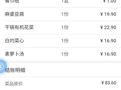 -鸡毛店·川菜(双楠店)