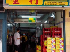 -金利食店(氹仔店)