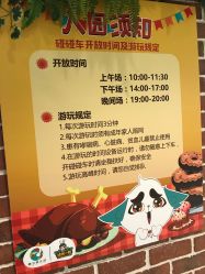 -波比一号儿童乐园(圣熙8号店)