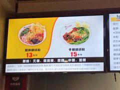 -螺小胖柳州螺蛳粉(钟楼总店)
