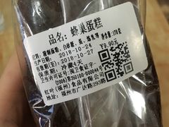 -红叶蛋糕(广达路总店)