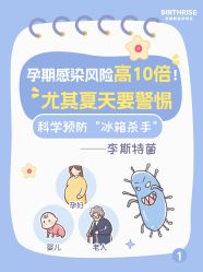 -杭州贝瑞斯美华妇儿医院·早孕·产检·儿科
