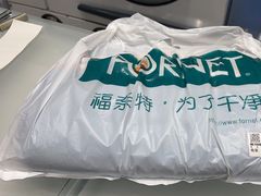 -福奈特洗衣·洗鞋·奢侈品护理(东建路店)