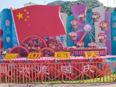 -温州乐园