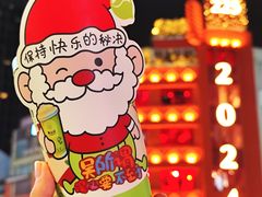 -吴山山·椰子酸奶(天河南店)