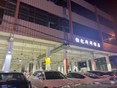 -标记美食新鲜猪杂(兴南大道店)