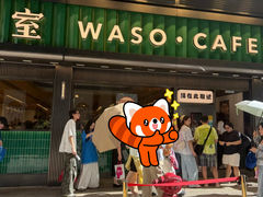 -华嫂冰室(尖沙咀店)