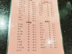 菜单-洪长兴(云南南路店)