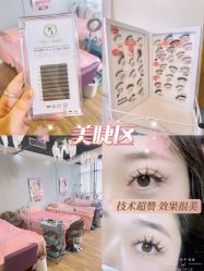 -伊人脱毛美甲美睫连锁机构