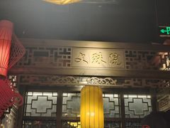 -蜀国大将老火锅(江北店)