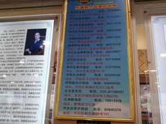 -芦庄子桂顺斋(和平路总店)