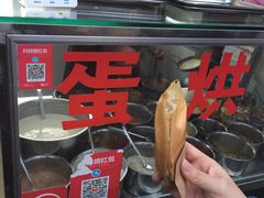 -贺记蛋烘糕(文庙西街店)