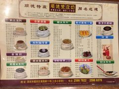 菜单-正德顺順德雙皮奶(中信店)