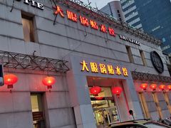 门面-大眼锅贴水饺(河东店)