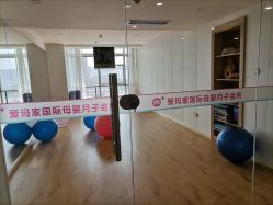 点击看大图 -爱玛家国际母婴月子会所(电力大厦店)