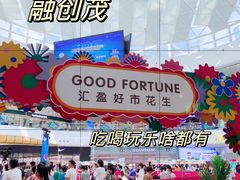 -广州融创文旅城