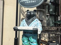 -卢布里西餐厅(海拉尔店)