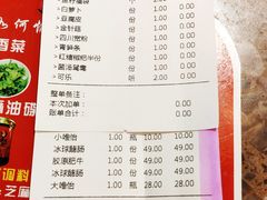 账单-小龙坎老火锅(北京三里屯店)