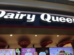 门面-DQ·蛋糕·冰淇淋(龙湖狮山天街店)