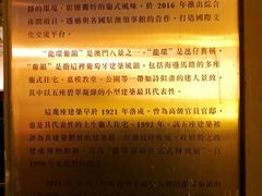 -龙环葡韵住宅式博物馆