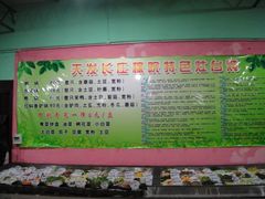 -天发长铁锅炖(王秀村店)