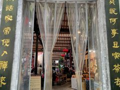 -東茅街茶馆